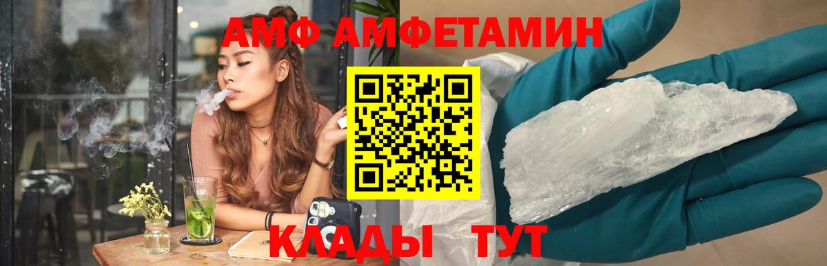 АМФ 98% Донской