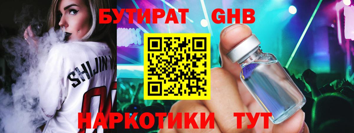 Донской  БУТИРАТ BDO  Вход с VPN 