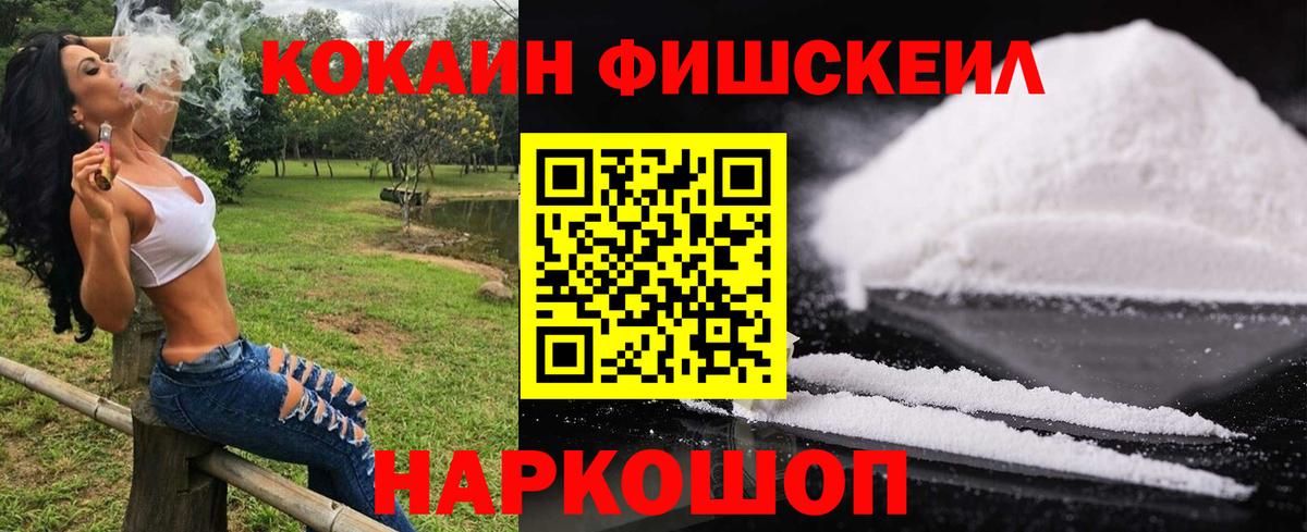 Cocaine  КОКАИН 97%  Вход с VPN  Донской 