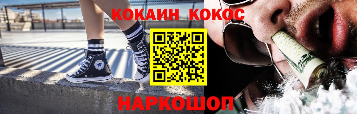 Cocaine 97% Донской