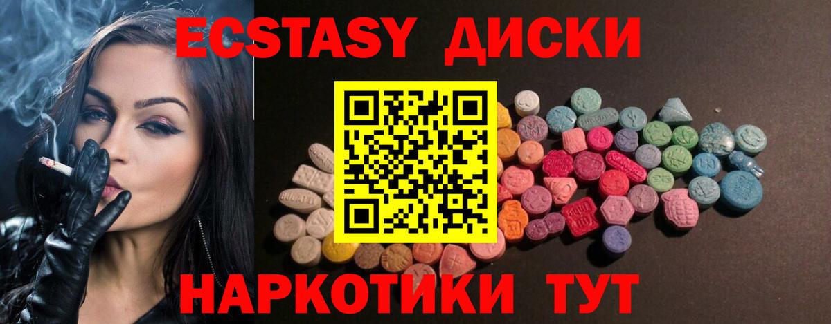 Экстази MDMA  Вход с VPN  Ecstasy MDMA  купить наркотики цена  Донской 