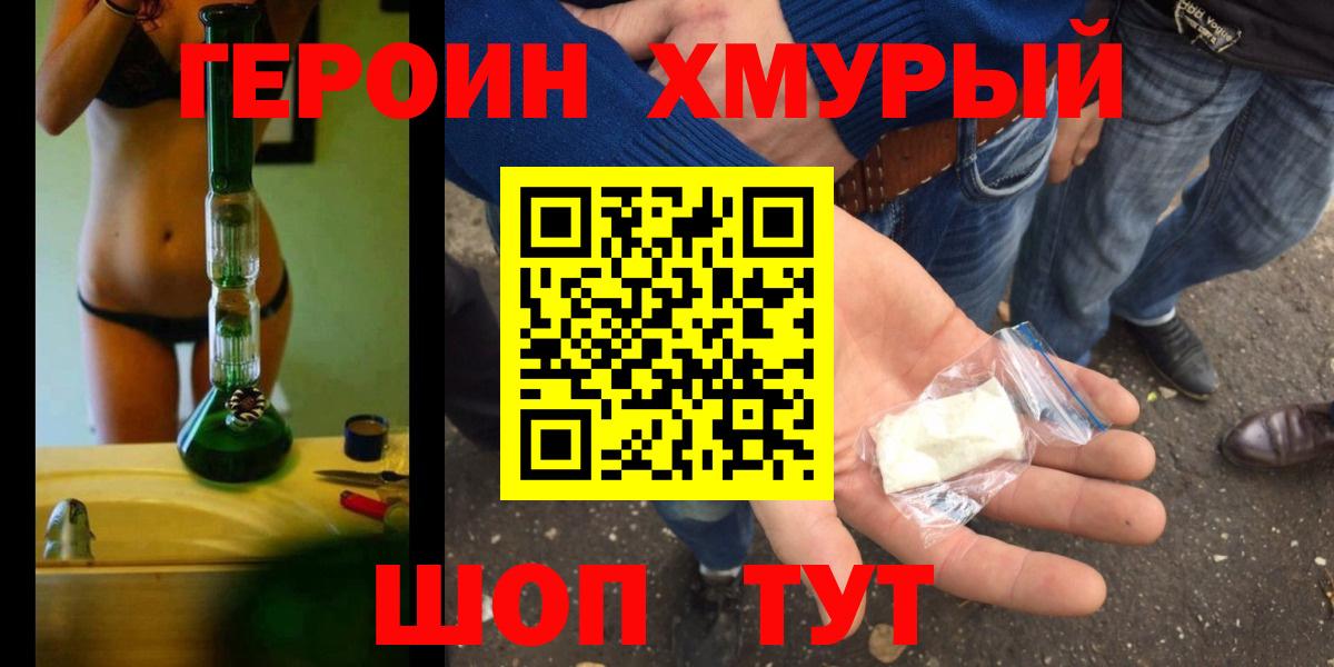 ГЕРОИН герыч  Вход с VPN  ГЕРОИН  Донской 