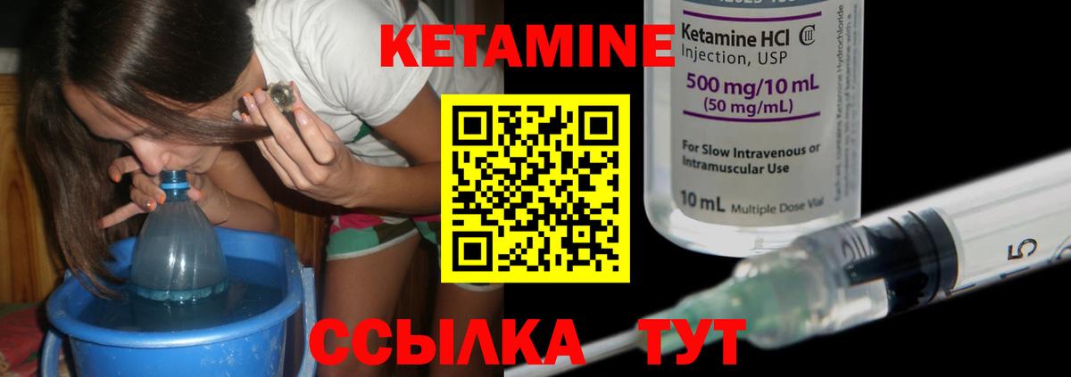 КЕТАМИН VHQ  КЕТАМИН VHQ  Вход с VPN  blacksprut как войти  Донской 