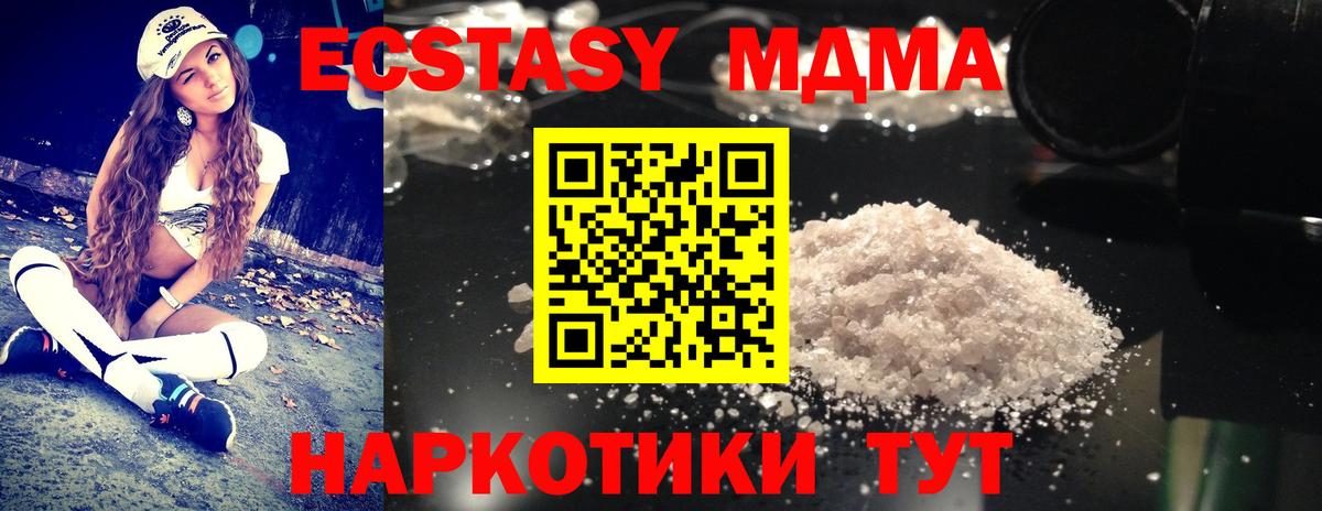 Донской  МДМА crystal  Вход с VPN 