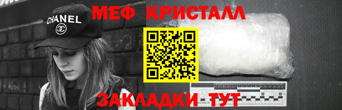 Мефедрон мука Донской
