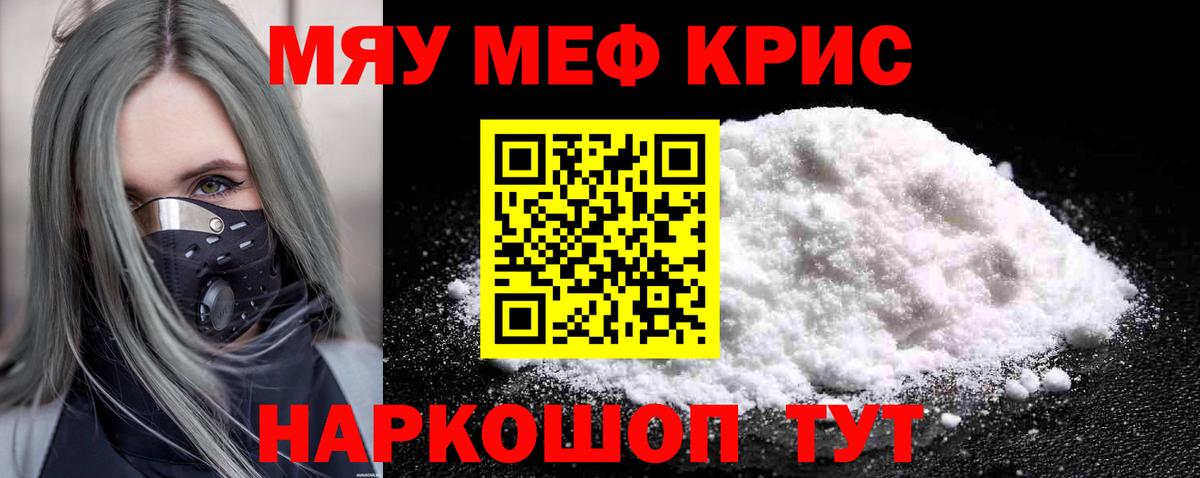 Меф 4 MMC  Мефедрон  Меф  Донской  Вход с VPN 