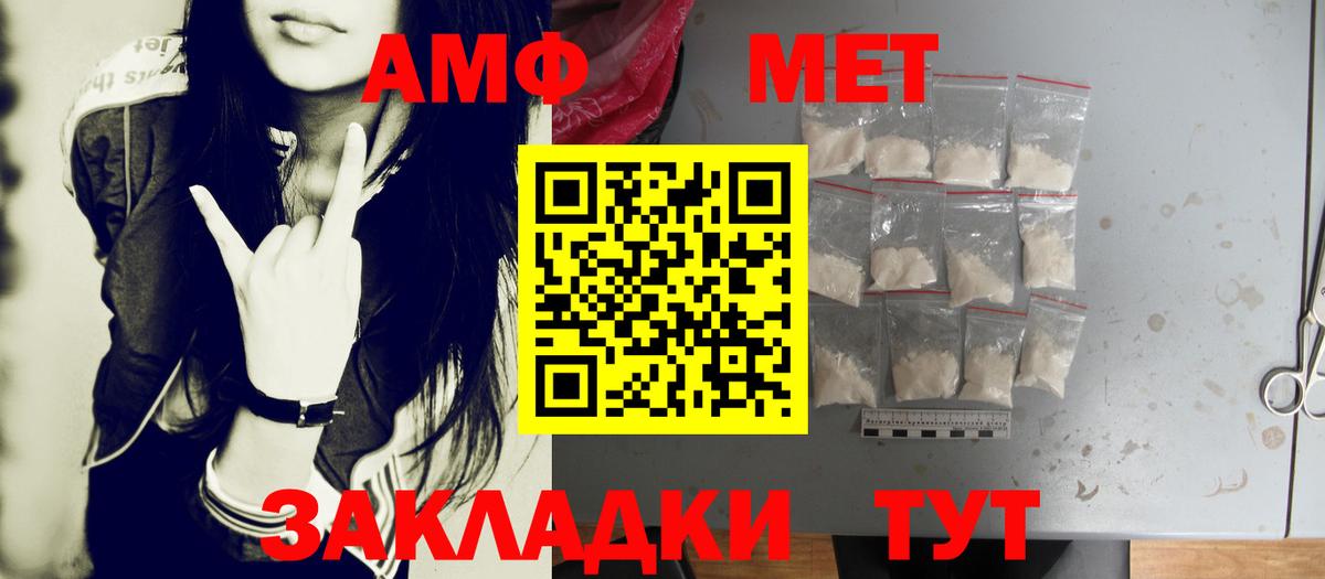Метамфетамин мет Донской